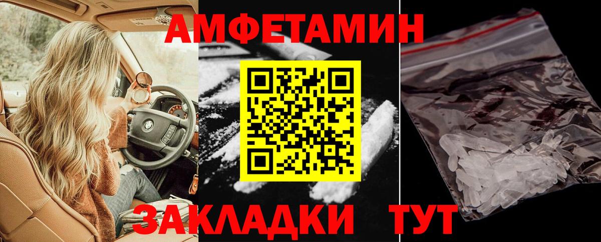 АМФЕТАМИН 97% Ступино