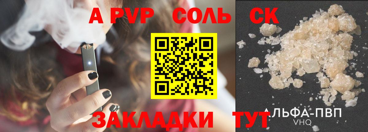 A-PVP мука Ступино