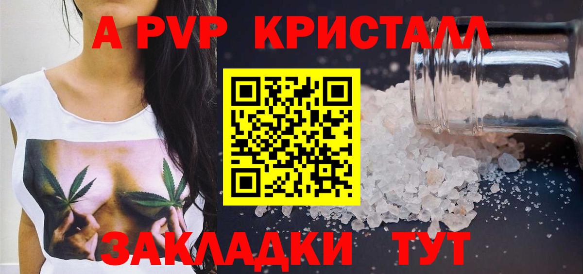 A-PVP VHQ  A-PVP  A-PVP СК  Ступино  Вход с VPN 