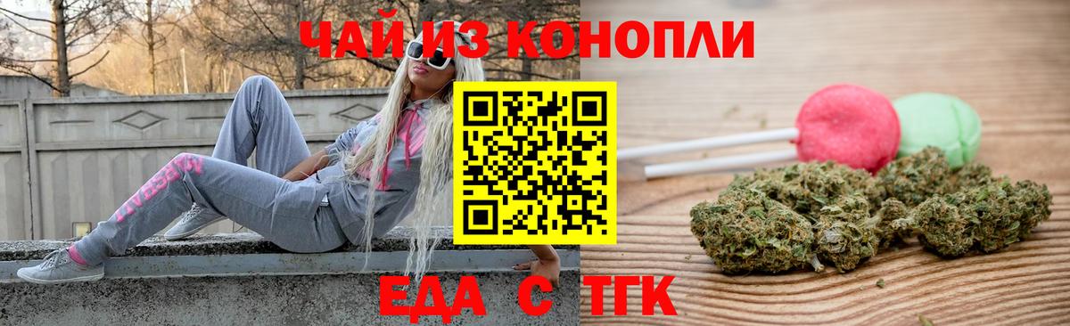 Cannafood марихуана  Вход с VPN  Ступино 