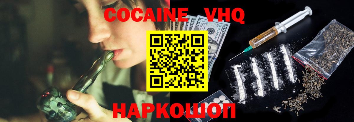 Cocaine Боливия  COCAIN Columbia  Вход с VPN  Ступино 