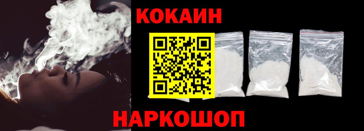 COCAIN 99% Ступино