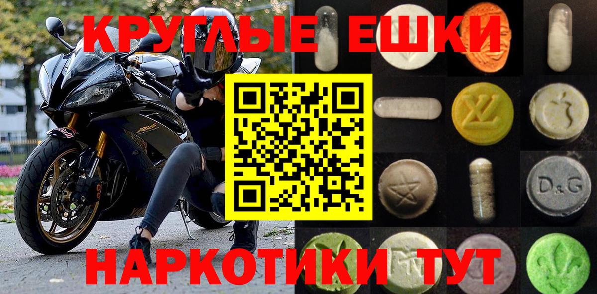 Ecstasy TESLA  Вход с VPN  купить наркоту  МЕГА как войти  Ступино  Ecstasy 280мг 