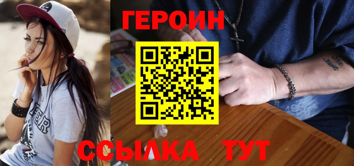 ГЕРОИН Афган  Вход с VPN  Ступино 
