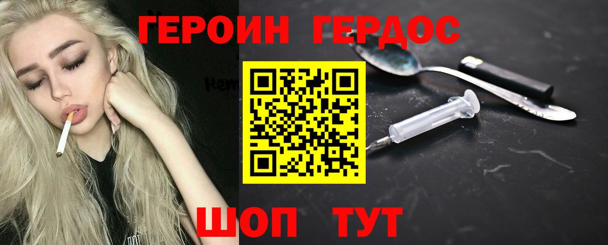 ГЕРОИН афганец Ступино