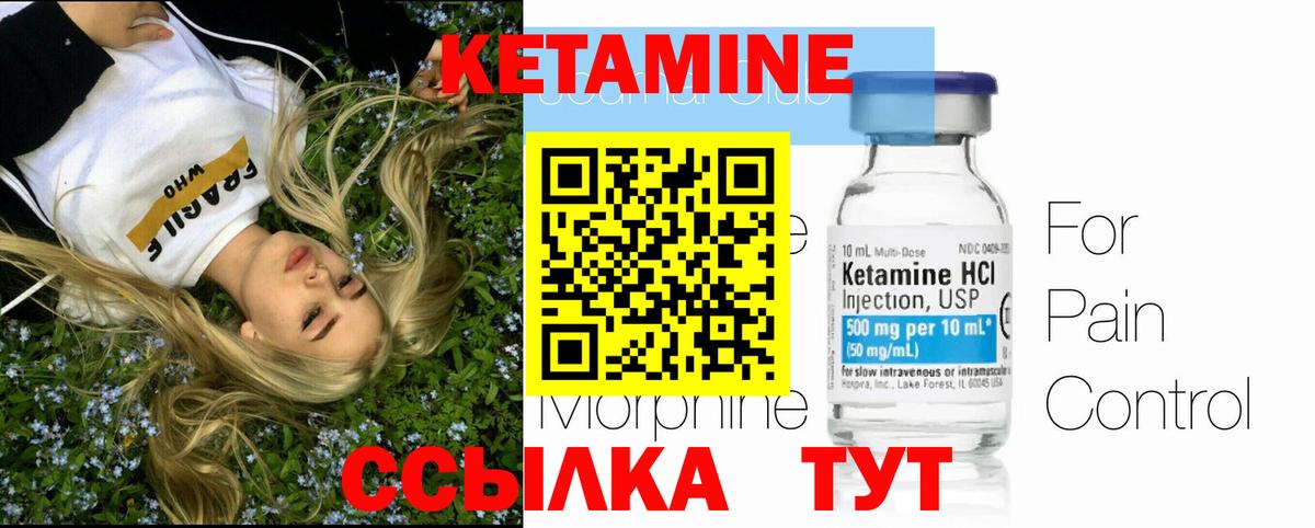 КЕТАМИН ketamine  КЕТАМИН VHQ  Вход с VPN  Ступино 