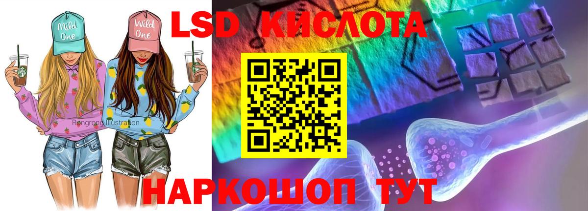 Лсд 25 экстази кислота  ЛСД экстази кислота  Вход с VPN  Ступино 