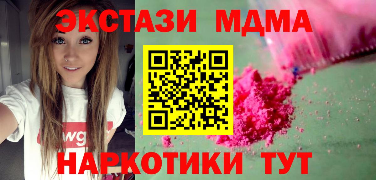 Ступино  МДМА crystal  MDMA  MDMA crystal  Вход с VPN 