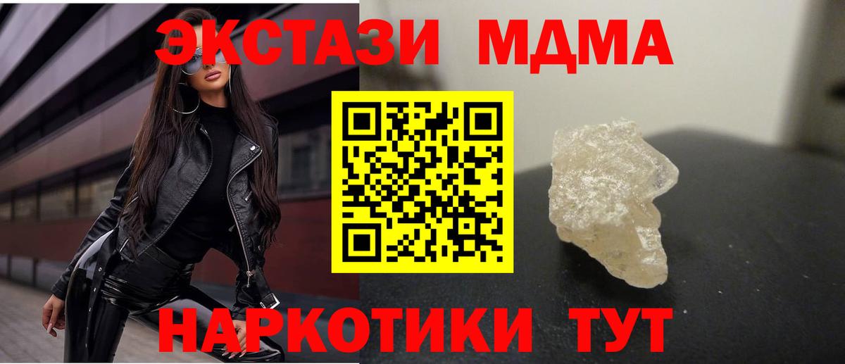 МДМА VHQ Ступино