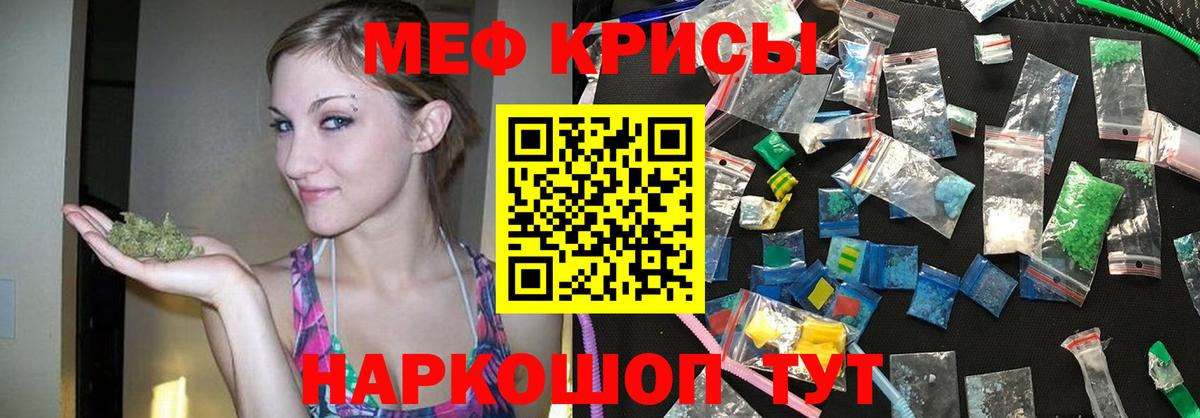 МЯУ-МЯУ  Меф мяу мяу  Ступино  Вход с VPN  Меф VHQ 