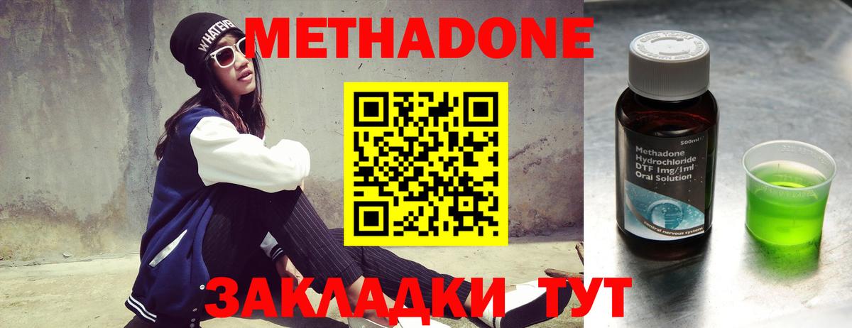 Ступино  Метадон белоснежный  Вход с VPN 