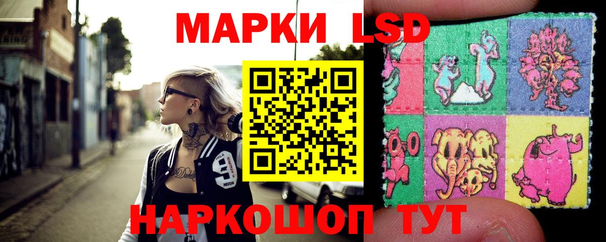 Наркотические марки 1,8мг Ступино