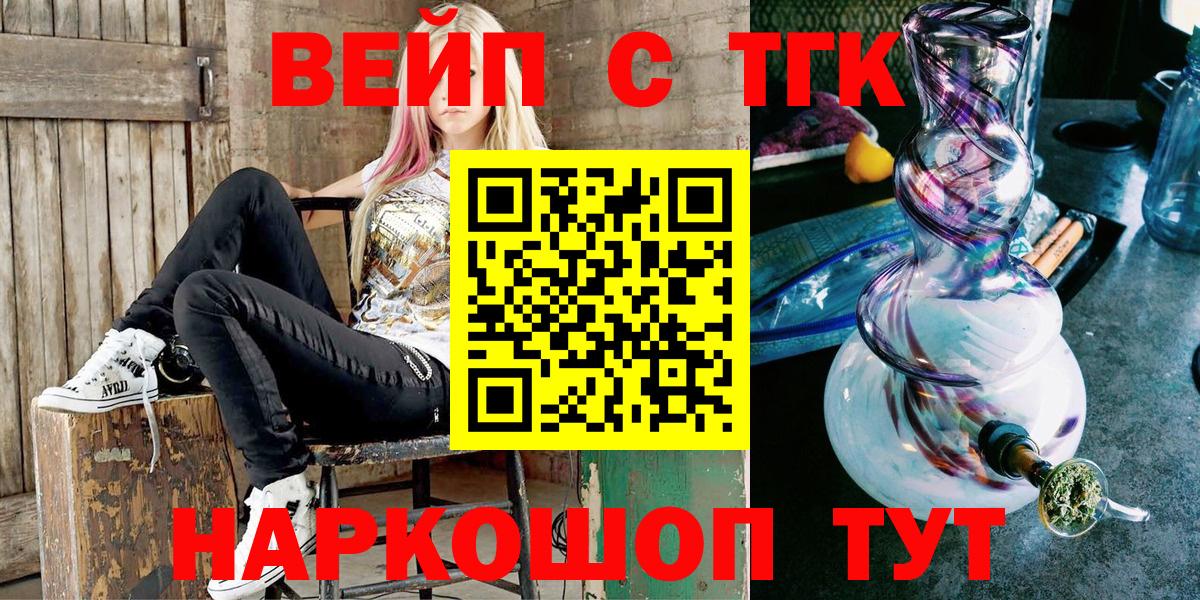 Дистиллят ТГК Wax  ТГК жижа  Вход с VPN  Ступино 